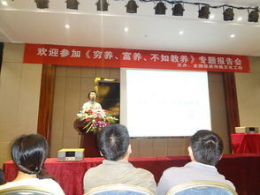 穷养,富养,不如教养——2014华峰华天家长讲座精彩回顾