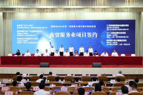 华峰、正泰等七大集团正式入驻滨江CBD，区域经济迎来新动力