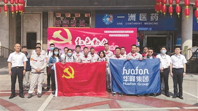 华峰集团扎实推进产业工人队伍建设改革